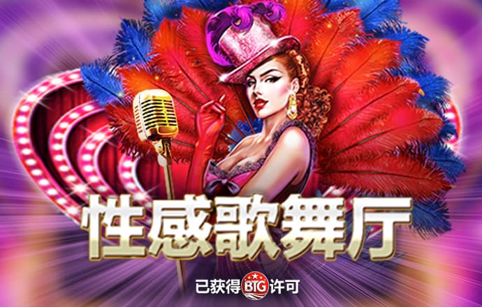 澳门铁算盘